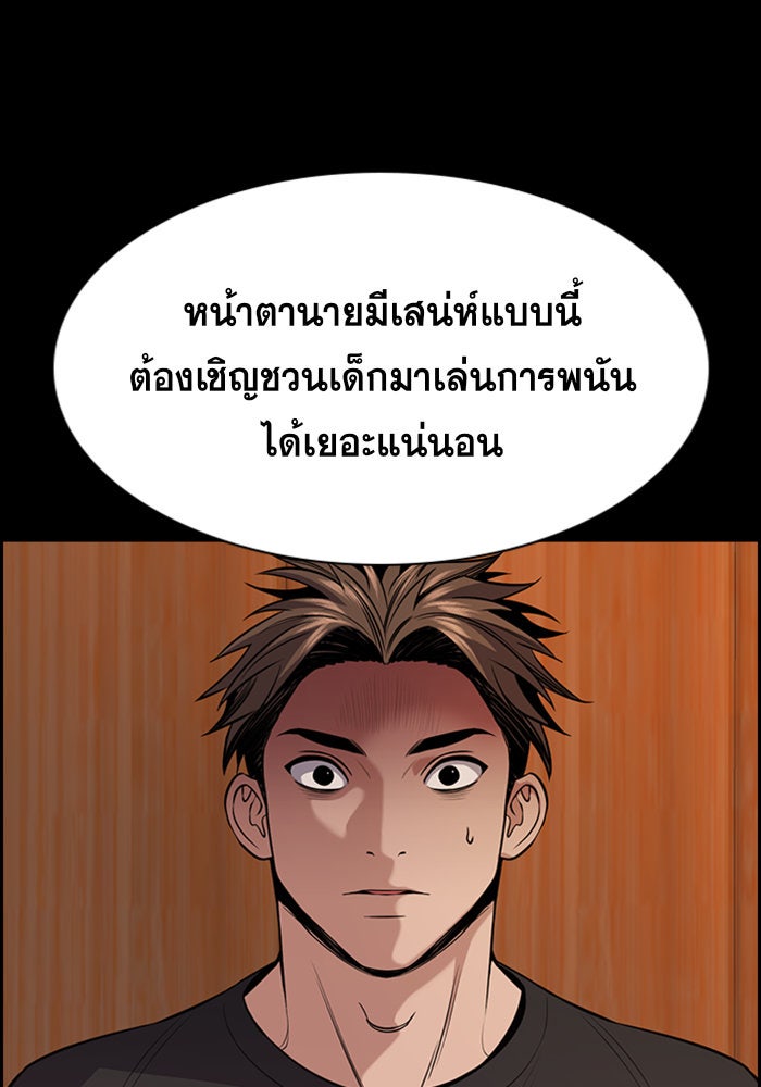 การศึกษาที่แท้จริง - หน้า 76