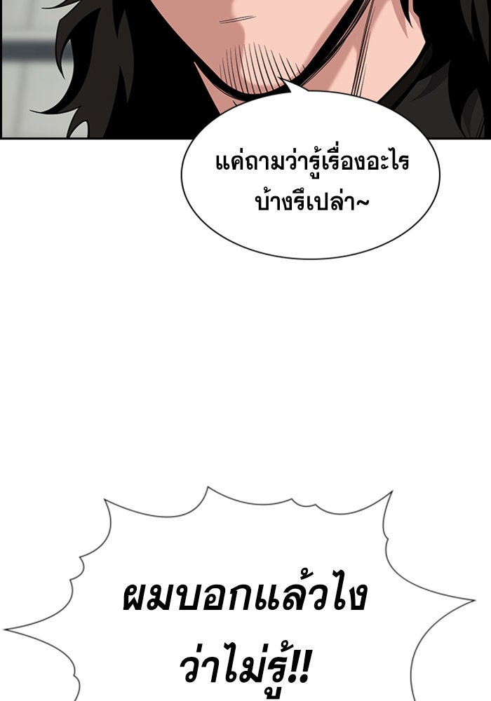 การศึกษาที่แท้จริง - หน้า 83