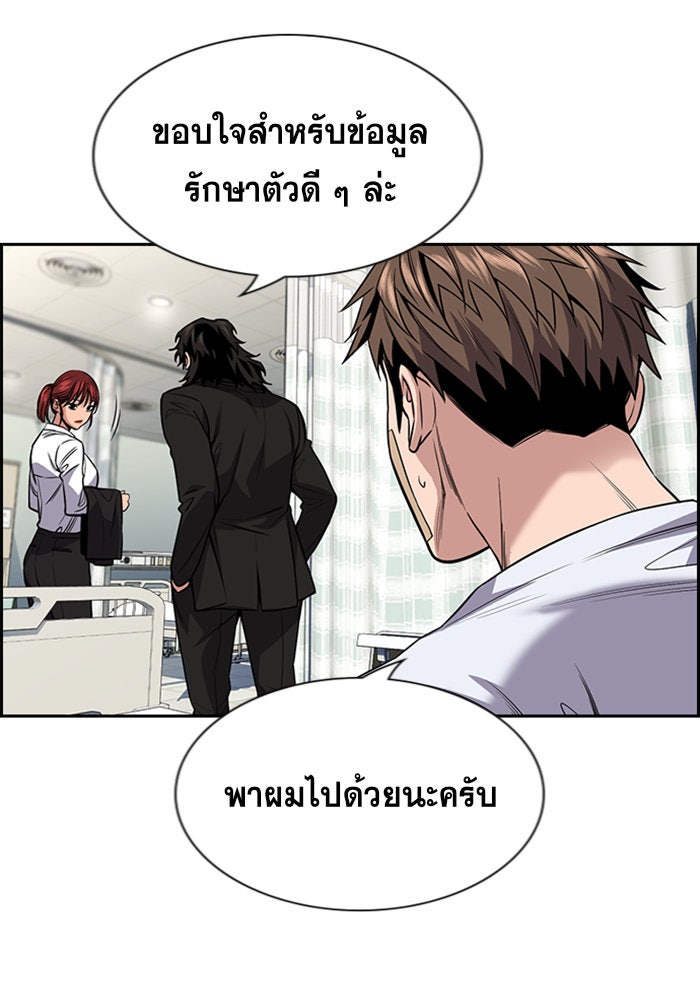 การศึกษาที่แท้จริง - หน้า 112