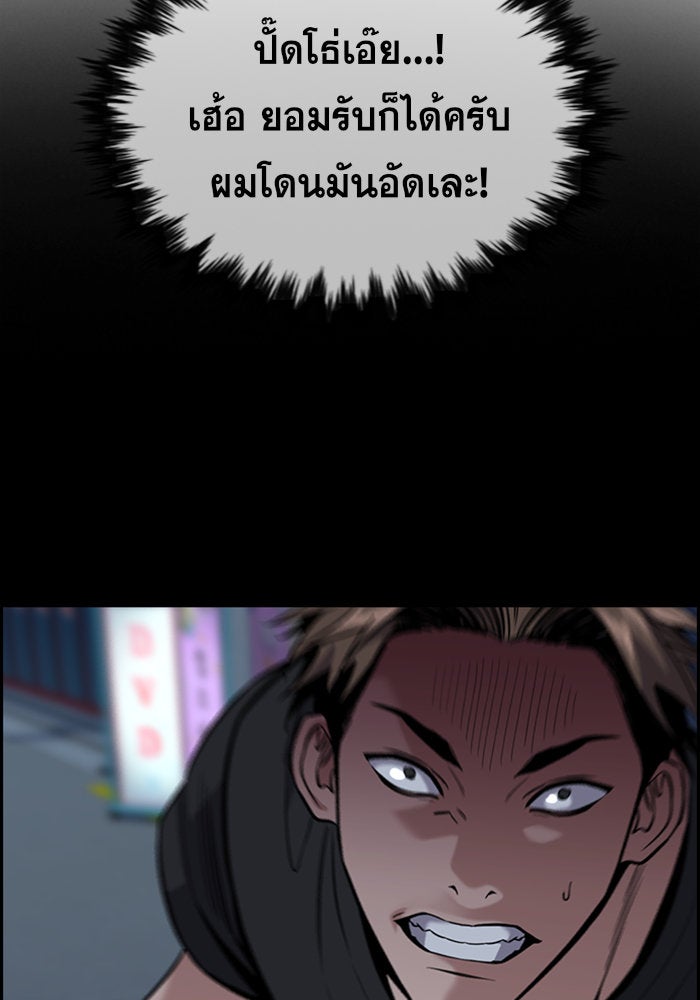 การศึกษาที่แท้จริง - หน้า 13