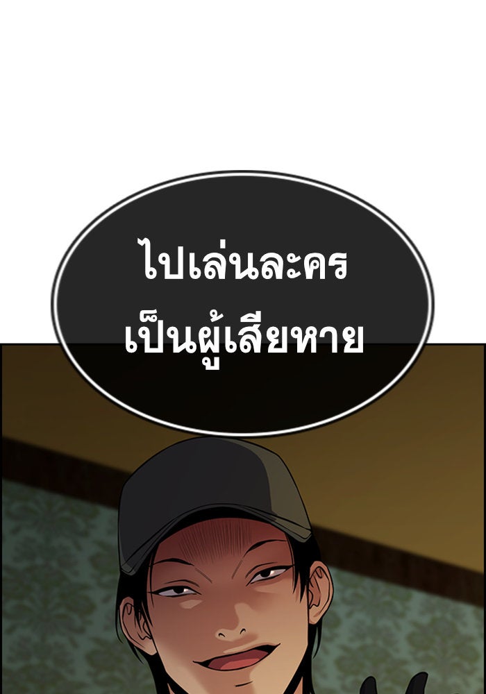 การศึกษาที่แท้จริง - หน้า 142