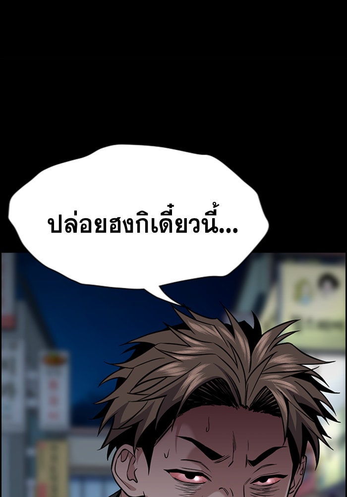 การศึกษาที่แท้จริง - หน้า 29