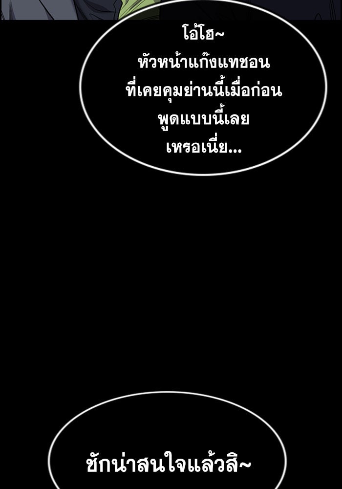 การศึกษาที่แท้จริง - หน้า 32