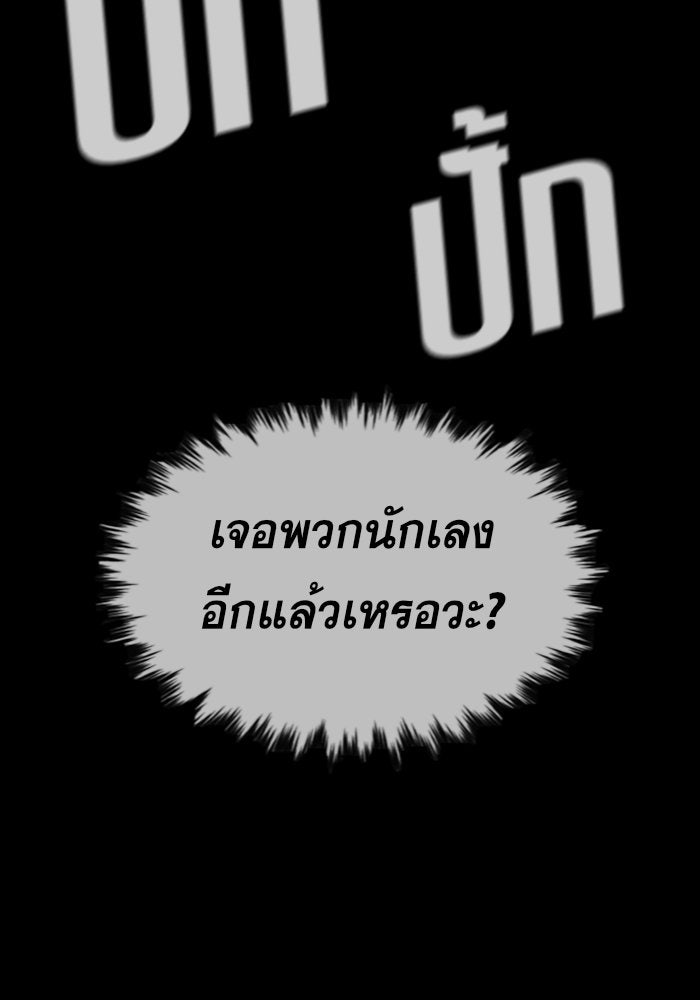 การศึกษาที่แท้จริง - หน้า 40