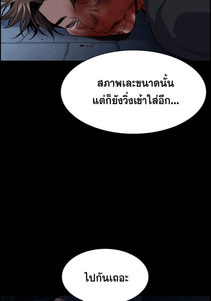 การศึกษาที่แท้จริง - หน้า 43