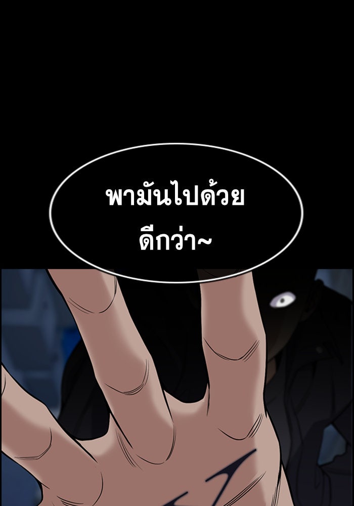 การศึกษาที่แท้จริง - หน้า 45