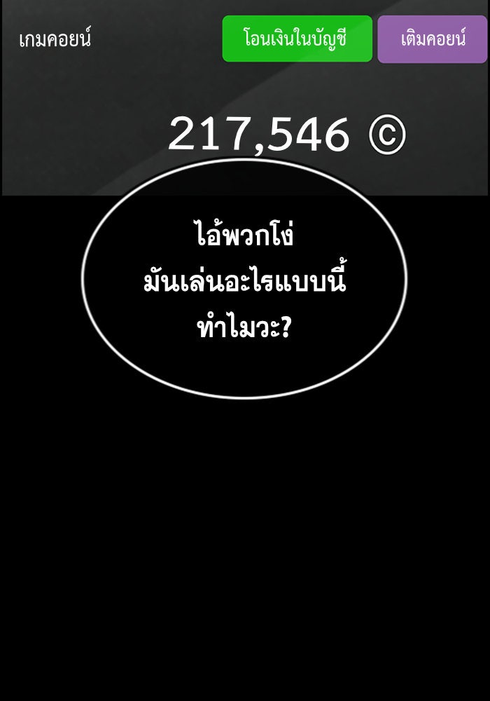 การศึกษาที่แท้จริง - หน้า 55