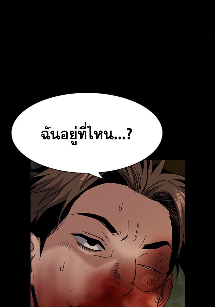 การศึกษาที่แท้จริง - หน้า 59