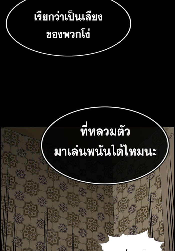การศึกษาที่แท้จริง - หน้า 63