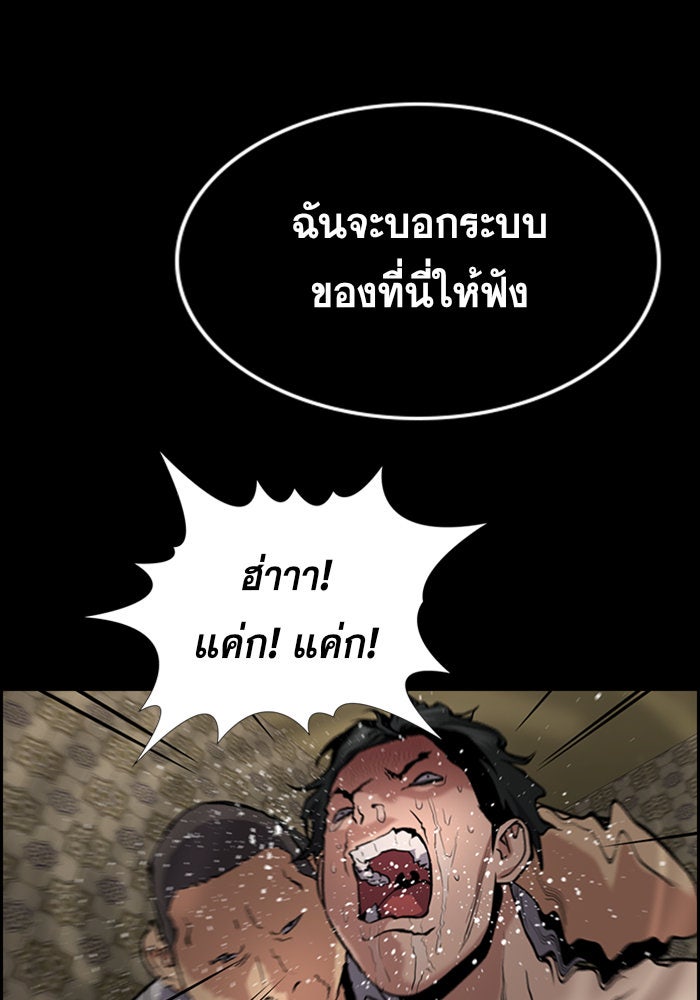 การศึกษาที่แท้จริง - หน้า 65