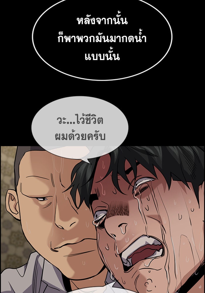 การศึกษาที่แท้จริง - หน้า 67