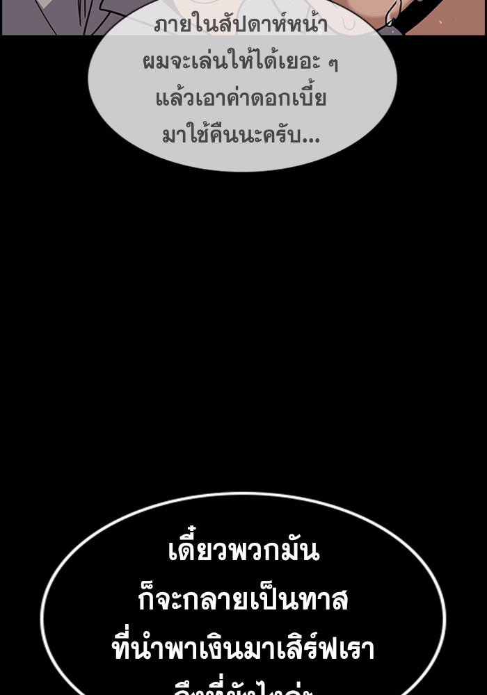 การศึกษาที่แท้จริง - หน้า 68