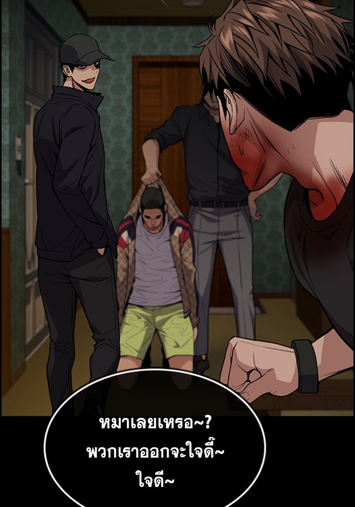 การศึกษาที่แท้จริง - หน้า 75