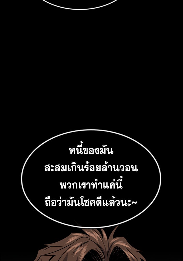 การศึกษาที่แท้จริง - หน้า 76