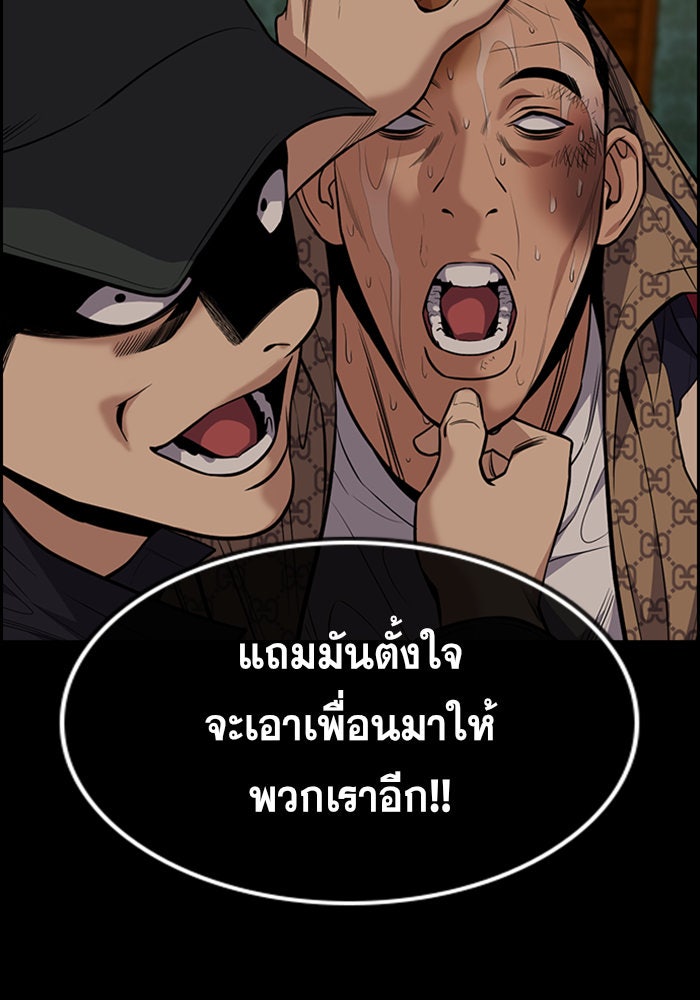 การศึกษาที่แท้จริง - หน้า 79