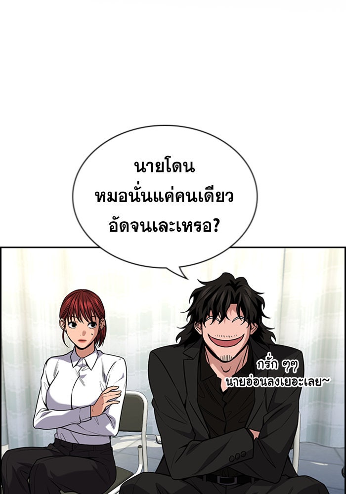 การศึกษาที่แท้จริง - หน้า 8