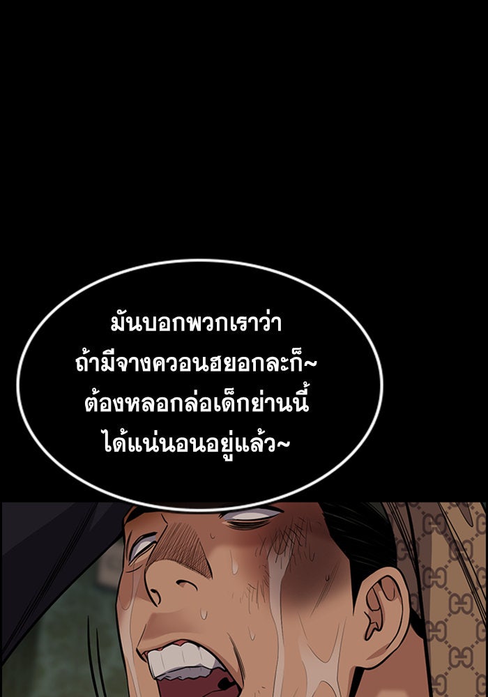 การศึกษาที่แท้จริง - หน้า 80