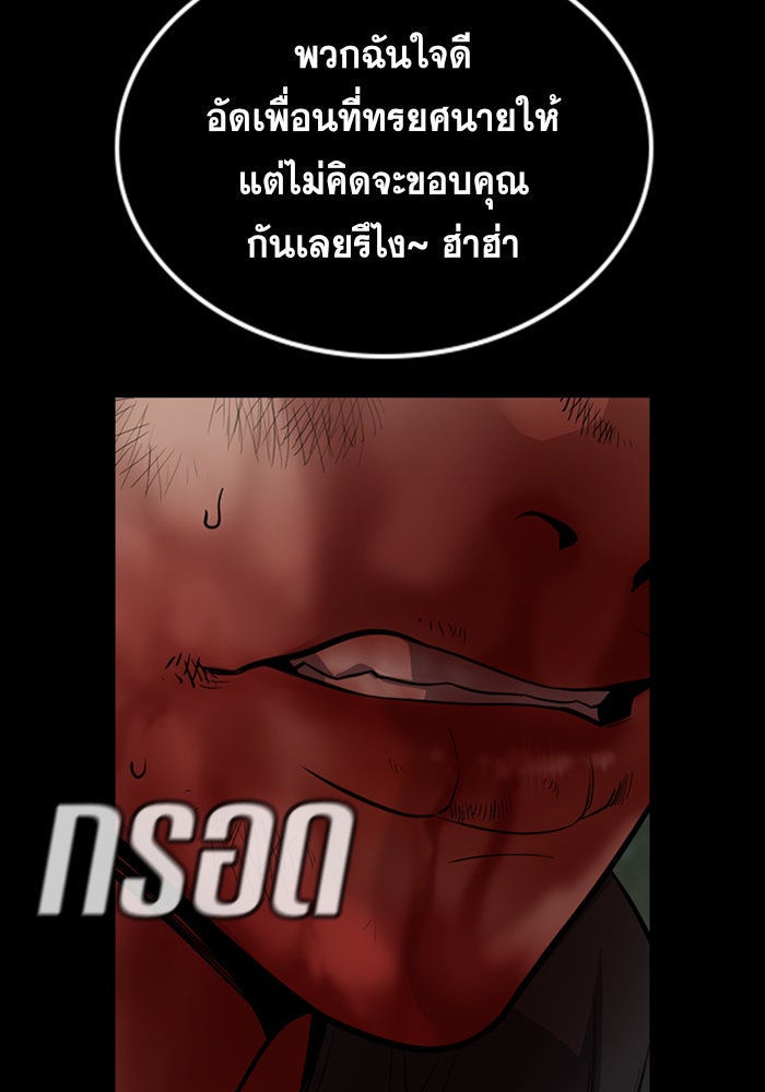 การศึกษาที่แท้จริง - หน้า 82