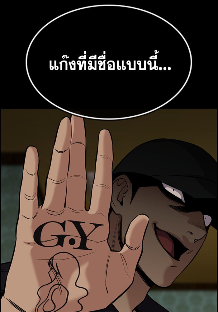 การศึกษาที่แท้จริง - หน้า 85