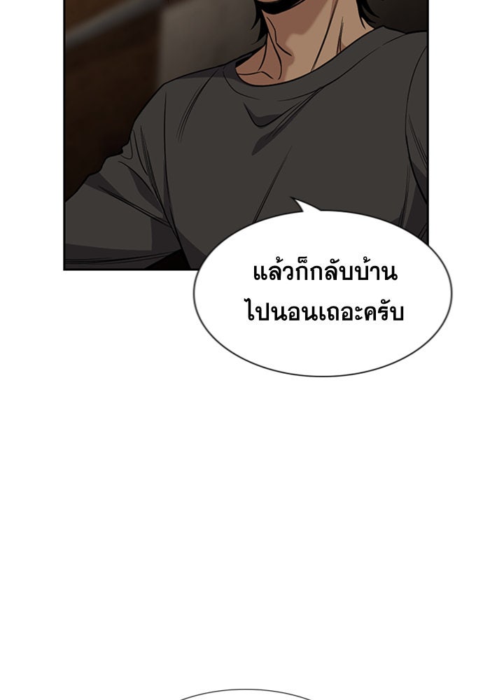 การศึกษาที่แท้จริง - หน้า 115