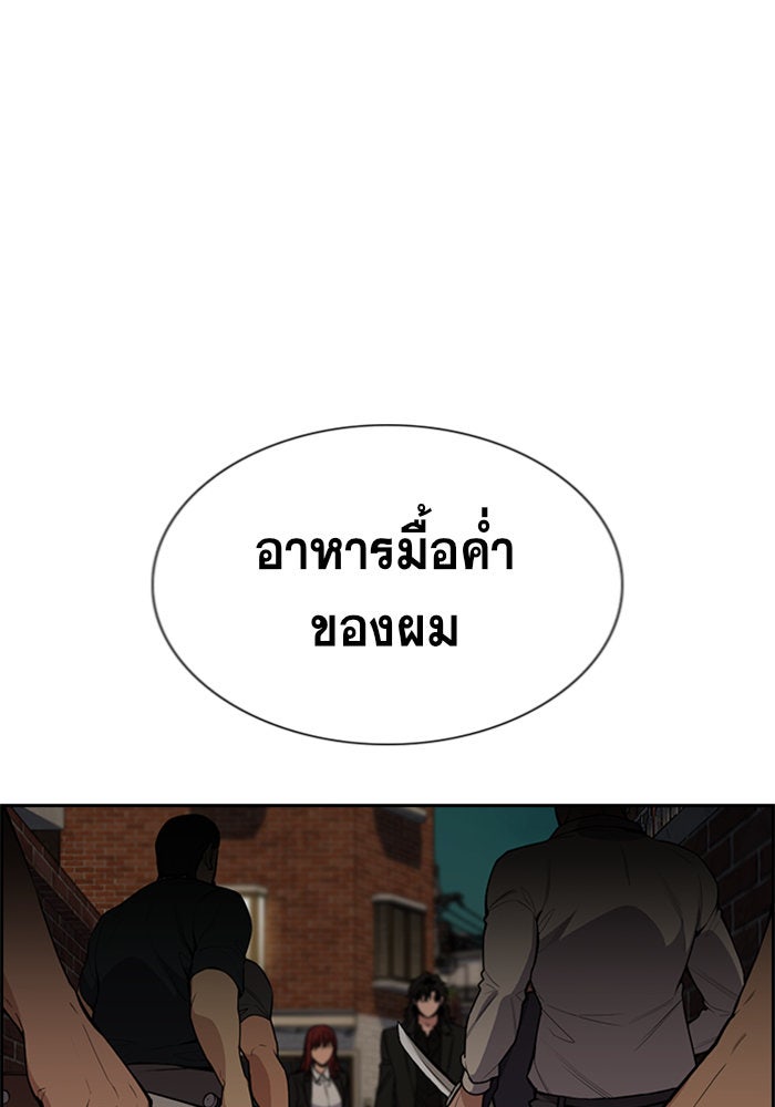 การศึกษาที่แท้จริง - หน้า 117