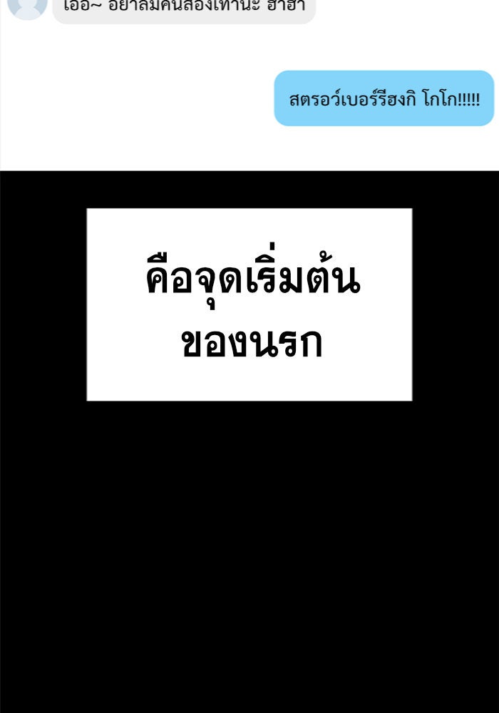 การศึกษาที่แท้จริง - หน้า 12
