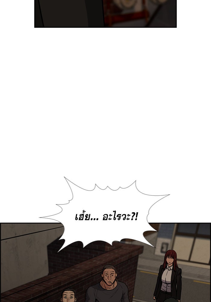 การศึกษาที่แท้จริง - หน้า 127