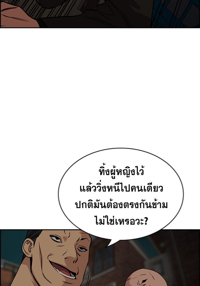 การศึกษาที่แท้จริง - หน้า 129