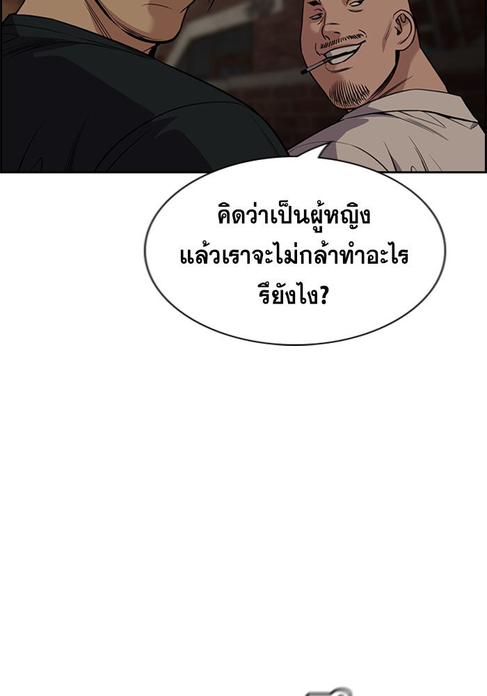 การศึกษาที่แท้จริง - หน้า 130