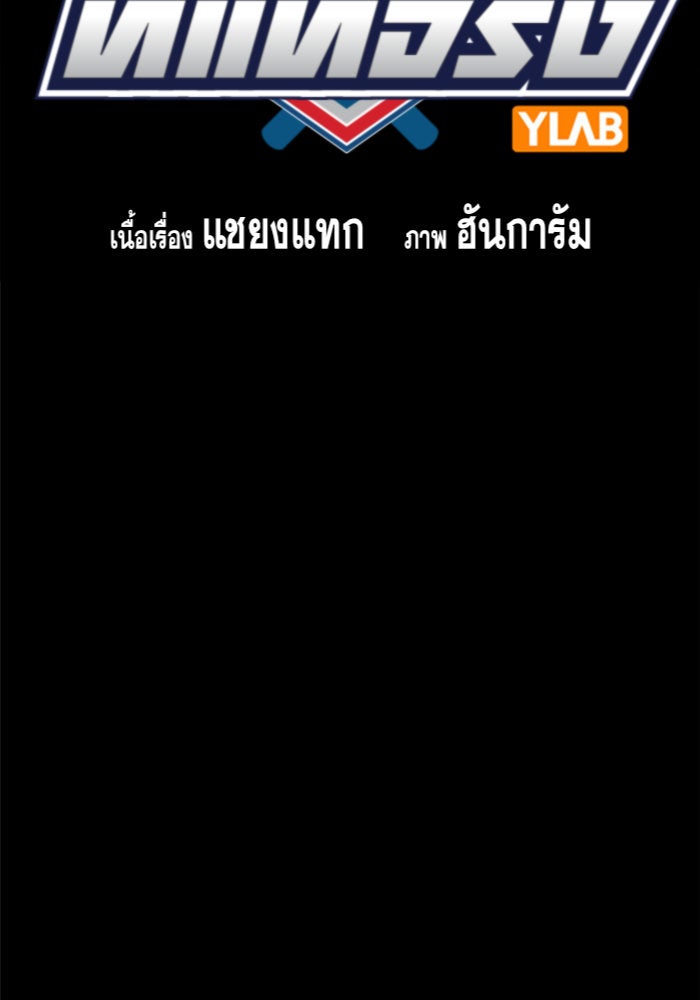 การศึกษาที่แท้จริง - หน้า 14