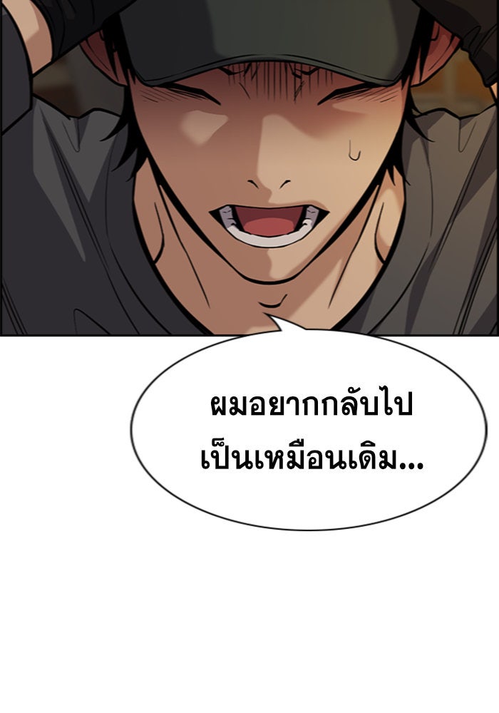 การศึกษาที่แท้จริง - หน้า 16