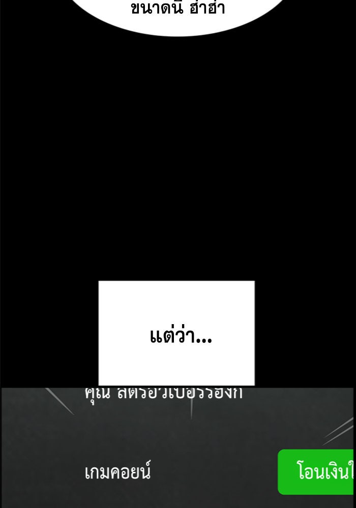 การศึกษาที่แท้จริง - หน้า 3