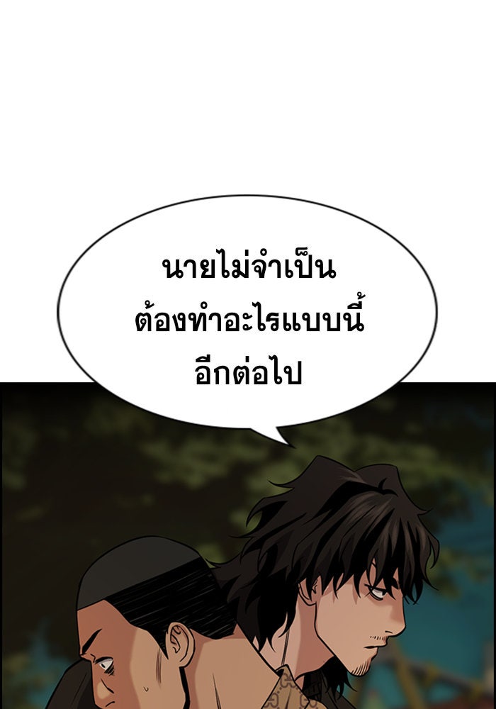 การศึกษาที่แท้จริง - หน้า 30