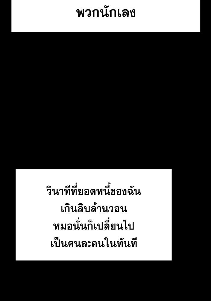 การศึกษาที่แท้จริง - หน้า 36