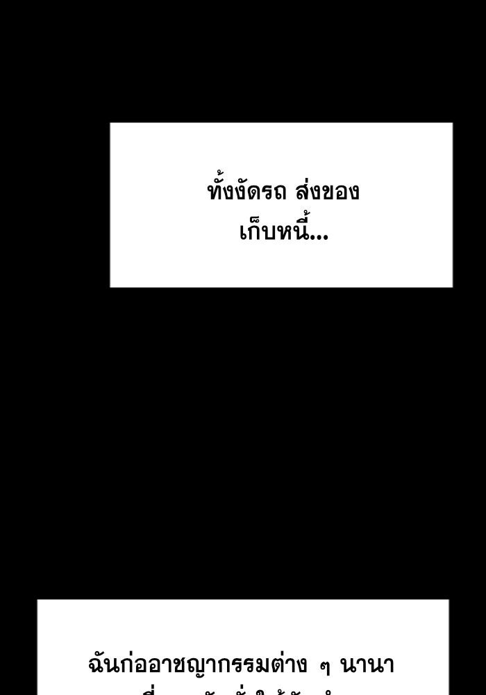 การศึกษาที่แท้จริง - หน้า 37