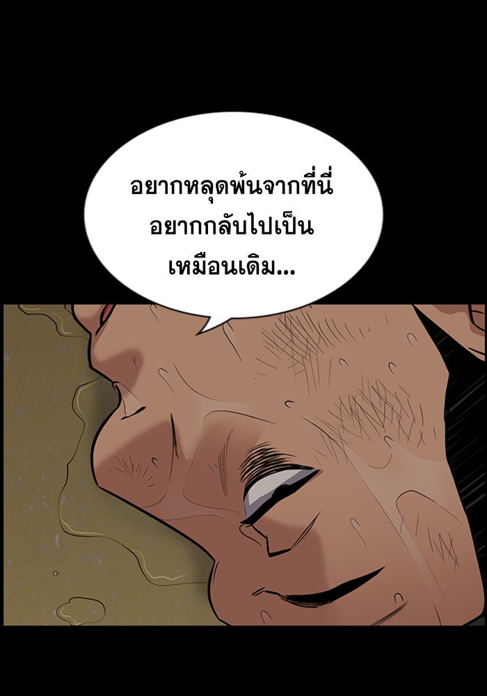 การศึกษาที่แท้จริง - หน้า 40