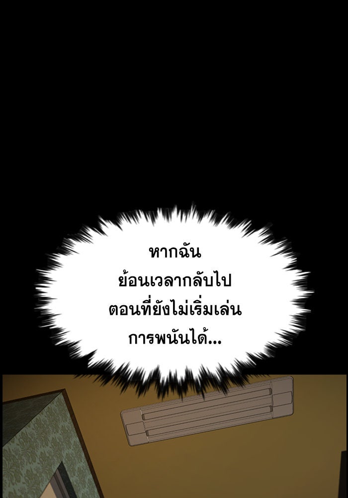 การศึกษาที่แท้จริง - หน้า 41