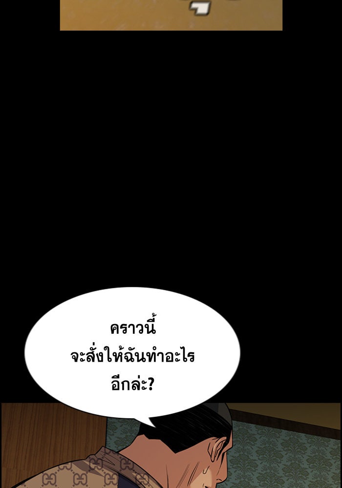 การศึกษาที่แท้จริง - หน้า 46