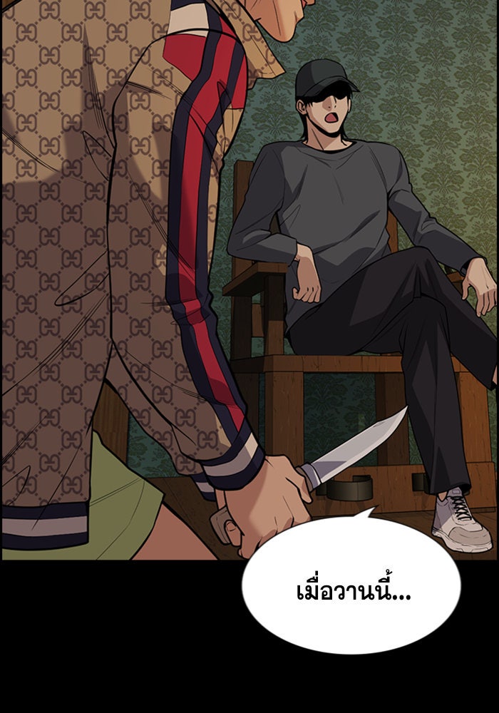 การศึกษาที่แท้จริง - หน้า 47