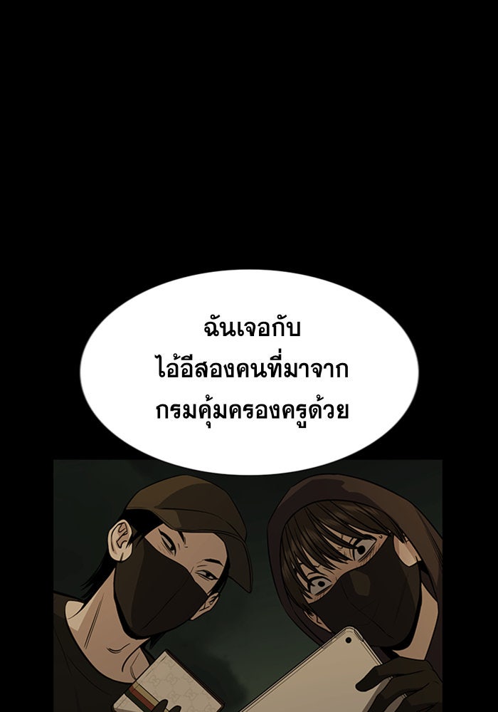การศึกษาที่แท้จริง - หน้า 48