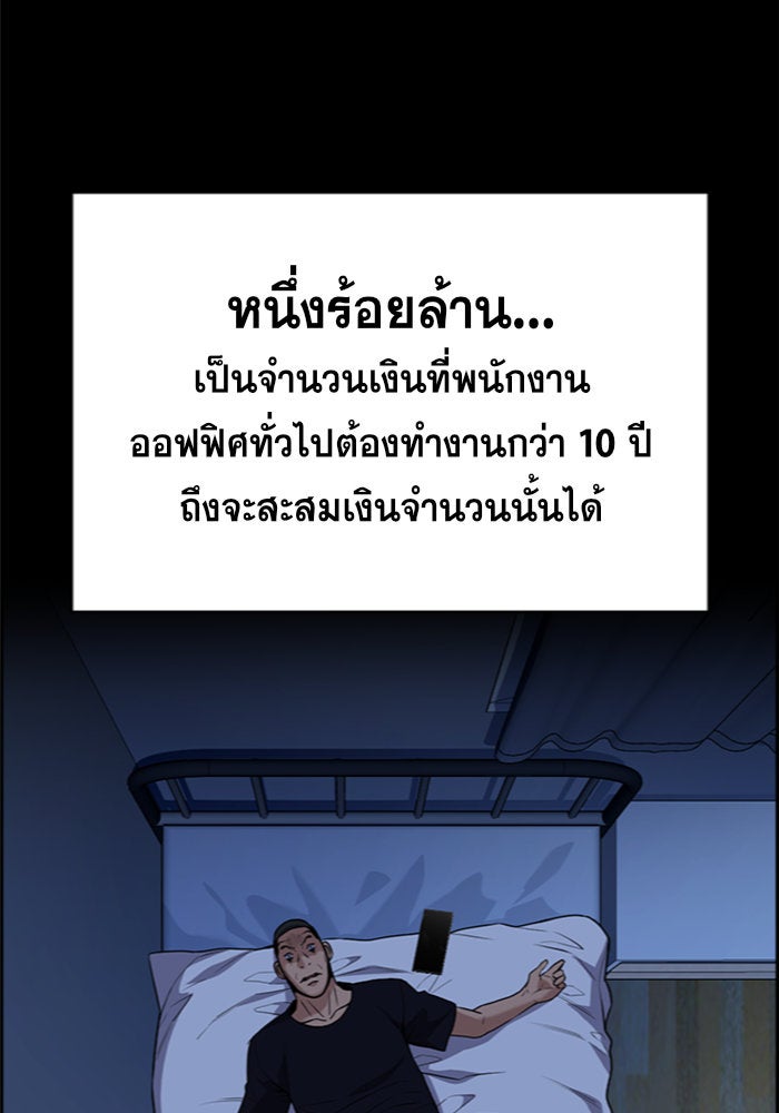 การศึกษาที่แท้จริง - หน้า 5