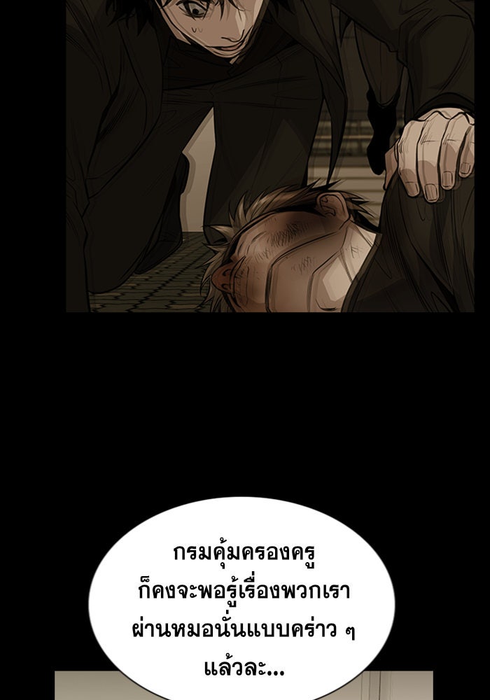 การศึกษาที่แท้จริง - หน้า 53