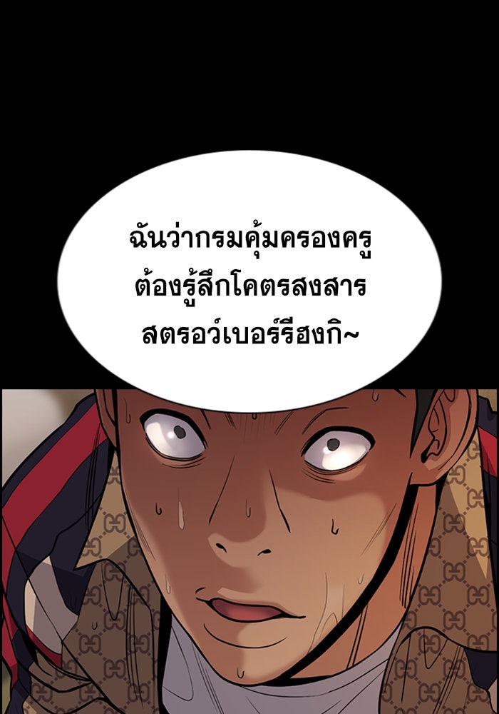 การศึกษาที่แท้จริง - หน้า 55