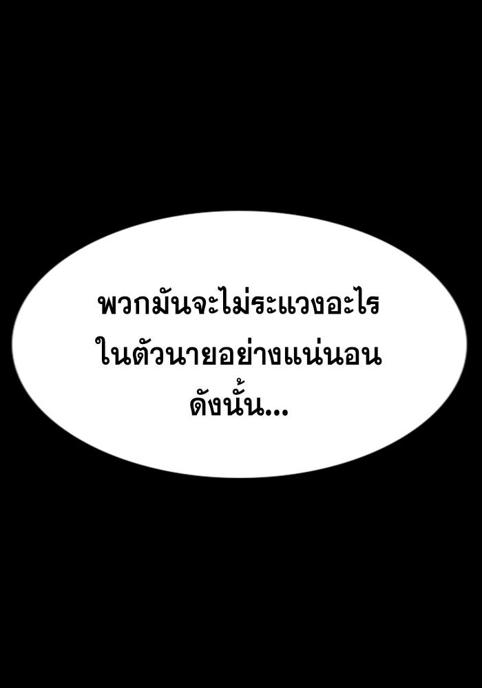 การศึกษาที่แท้จริง - หน้า 57