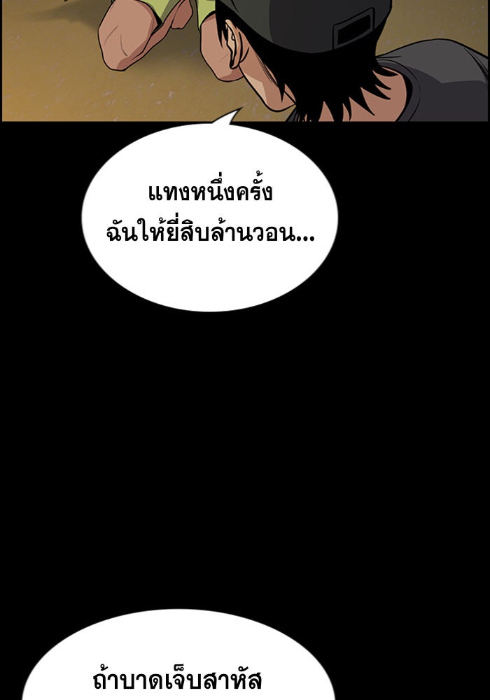 การศึกษาที่แท้จริง - หน้า 61