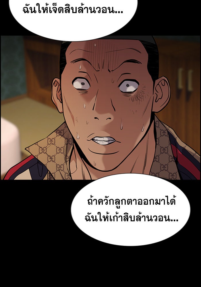 การศึกษาที่แท้จริง - หน้า 62