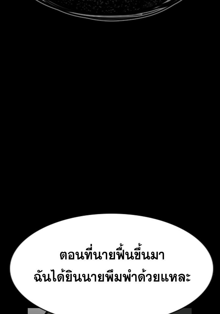 การศึกษาที่แท้จริง - หน้า 65