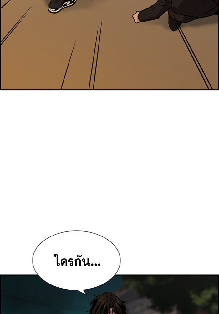 การศึกษาที่แท้จริง - หน้า 86