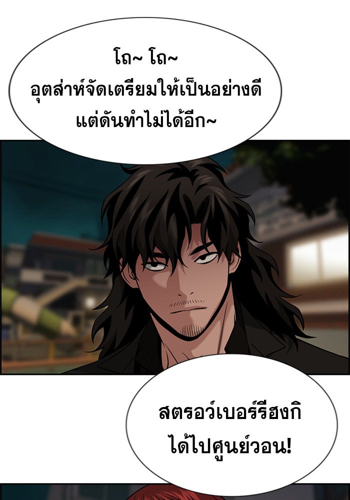 การศึกษาที่แท้จริง - หน้า 92