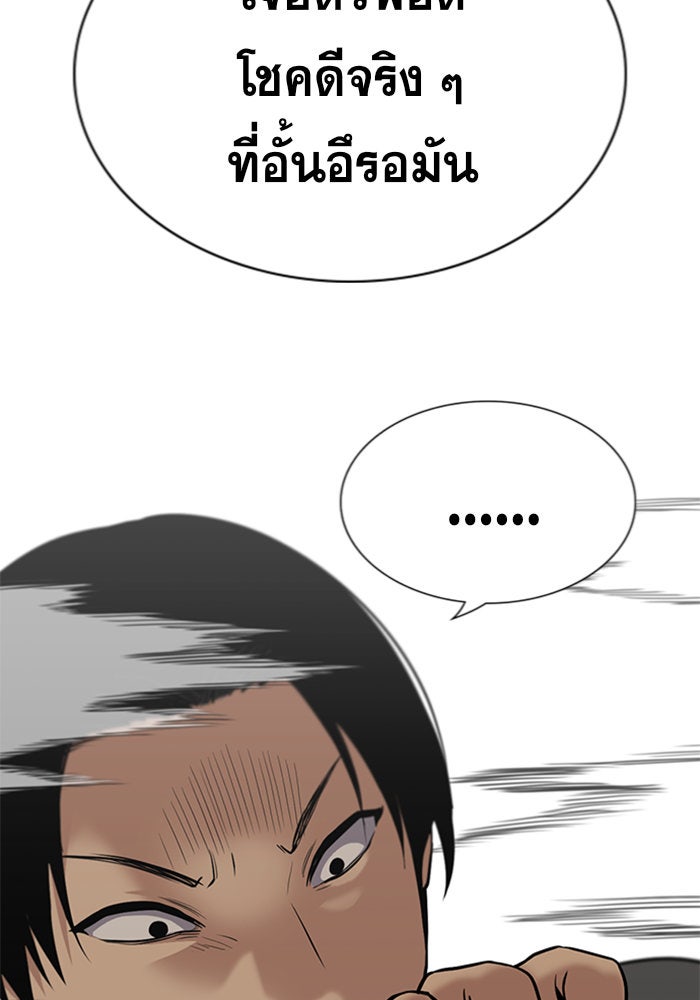 การศึกษาที่แท้จริง - หน้า 124